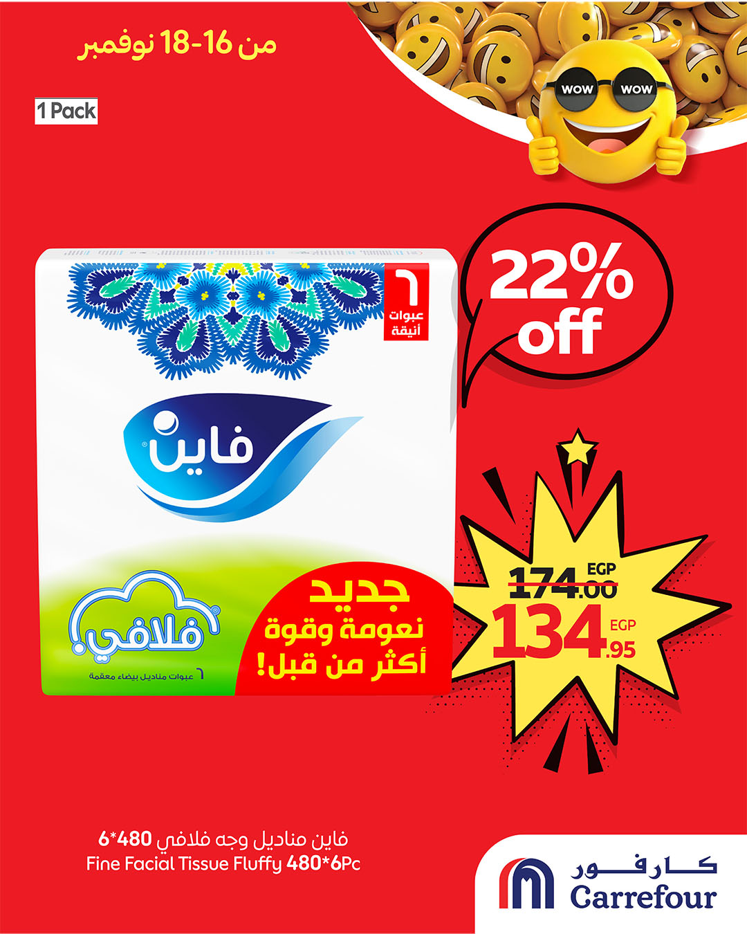 carrefour offers from 15nov to 2nov 2025 عروض كارفور من 15 نوفمبر حتى 2 نوفمبر 2025 صفحة رقم 3